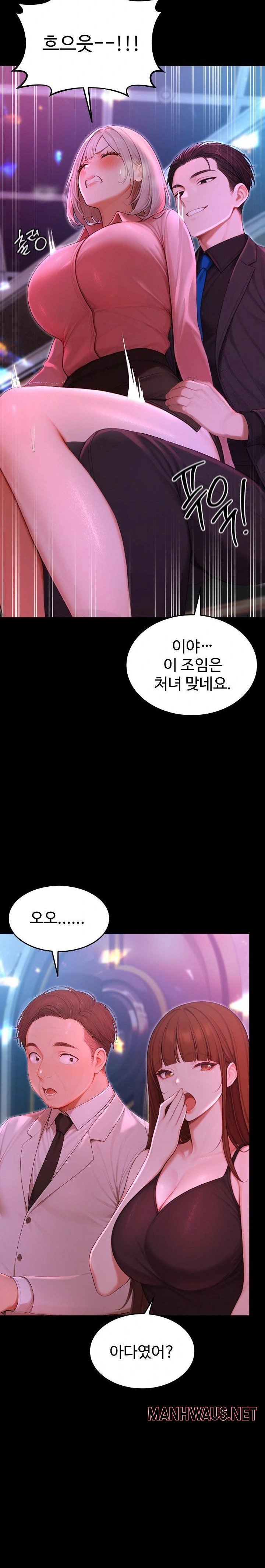 Hypersexual Syndrome Raw - Chapter 23 Page 22