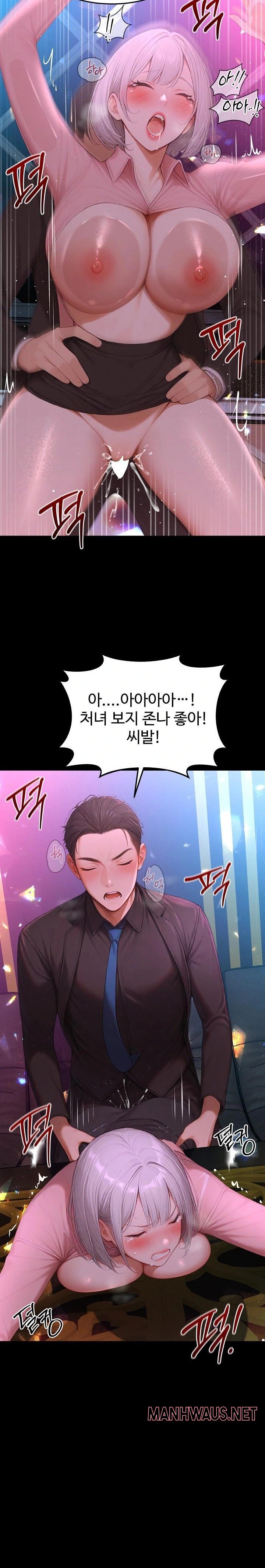 Hypersexual Syndrome Raw - Chapter 23 Page 26