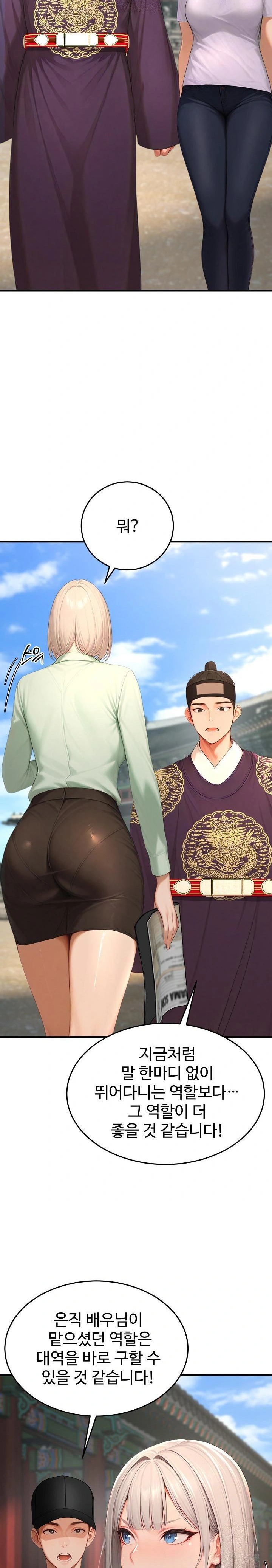 Hypersexual Syndrome Raw - Chapter 23 Page 33