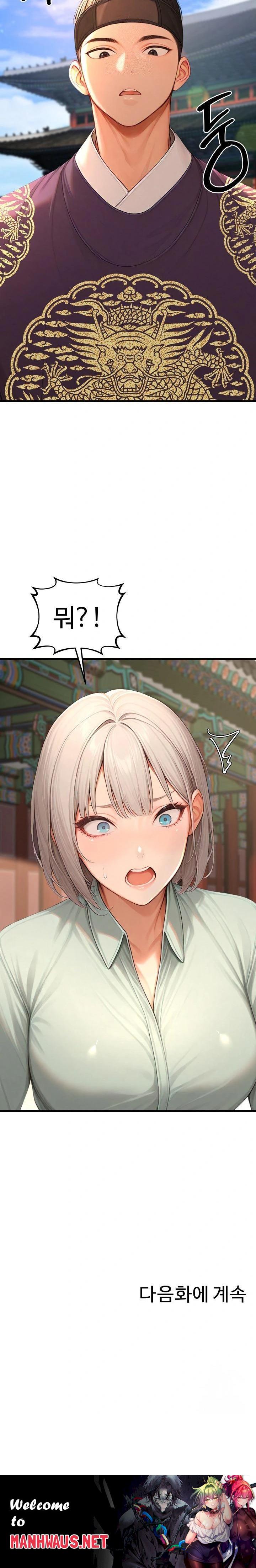 Hypersexual Syndrome Raw - Chapter 23 Page 36