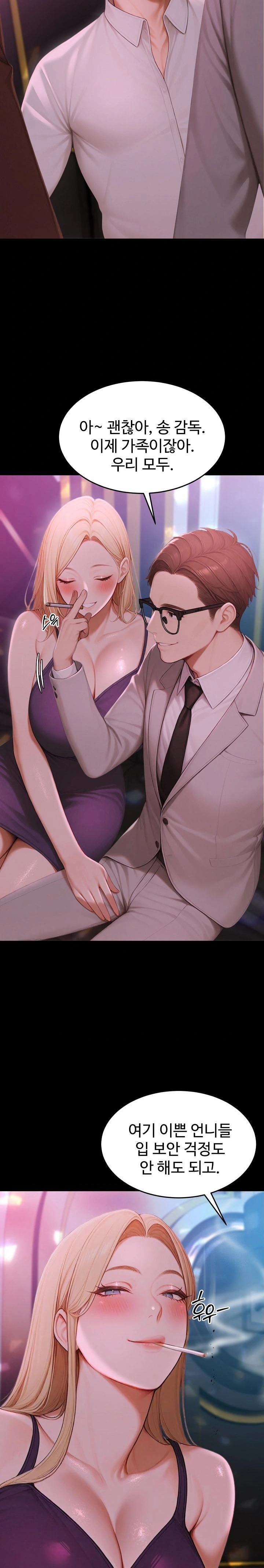 Hypersexual Syndrome Raw - Chapter 23 Page 5