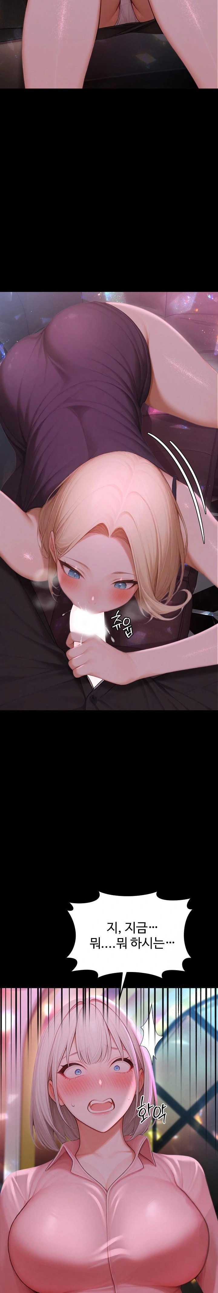 Hypersexual Syndrome Raw - Chapter 23 Page 7