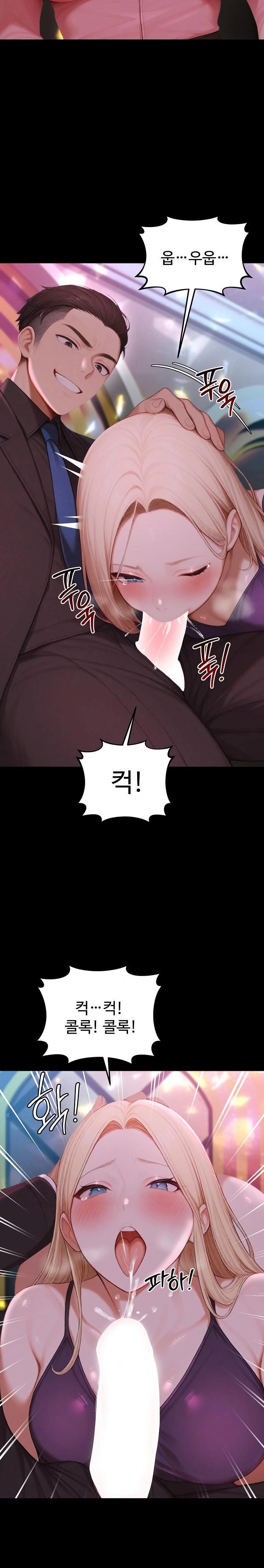 Hypersexual Syndrome Raw - Chapter 23 Page 8