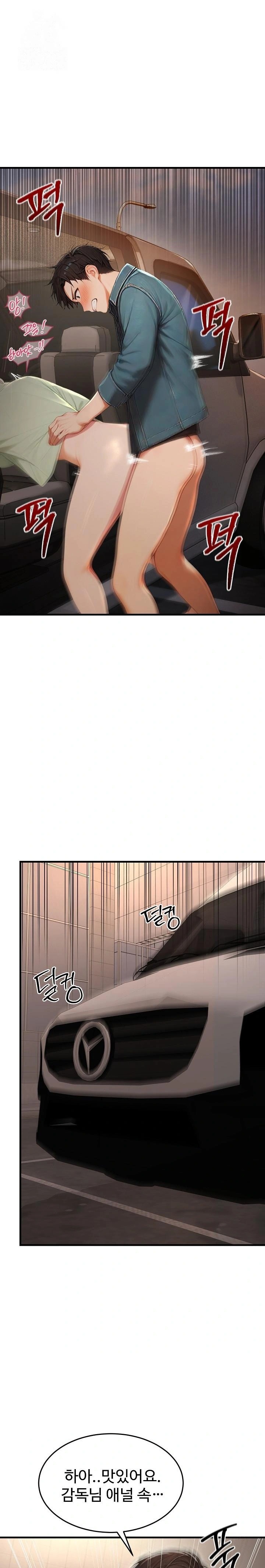 Hypersexual Syndrome Raw - Chapter 27 Page 1