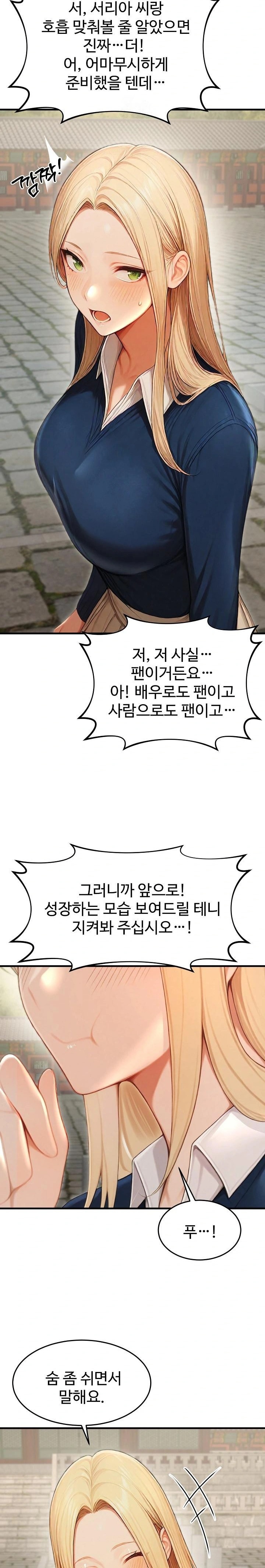 Hypersexual Syndrome Raw - Chapter 27 Page 13