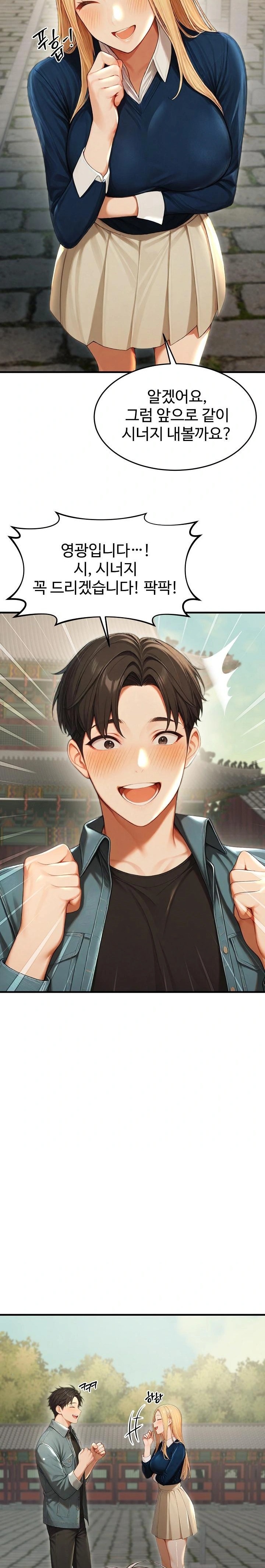 Hypersexual Syndrome Raw - Chapter 27 Page 14