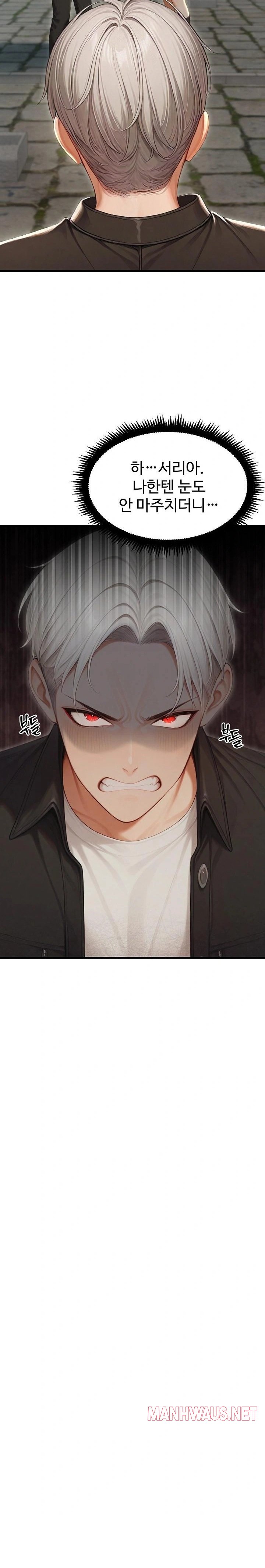 Hypersexual Syndrome Raw - Chapter 27 Page 15