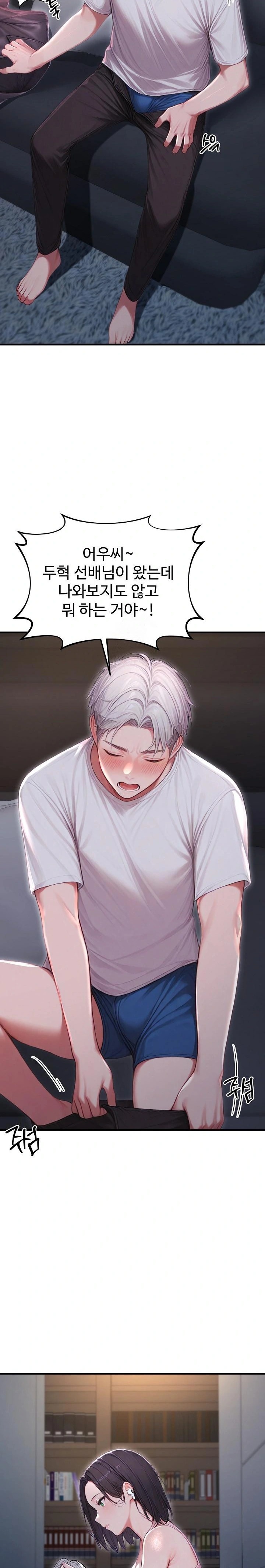 Hypersexual Syndrome Raw - Chapter 27 Page 17