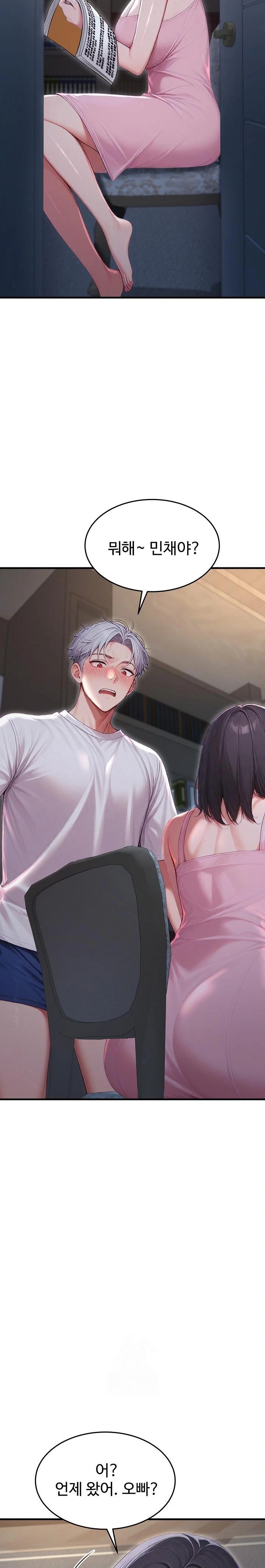 Hypersexual Syndrome Raw - Chapter 27 Page 18