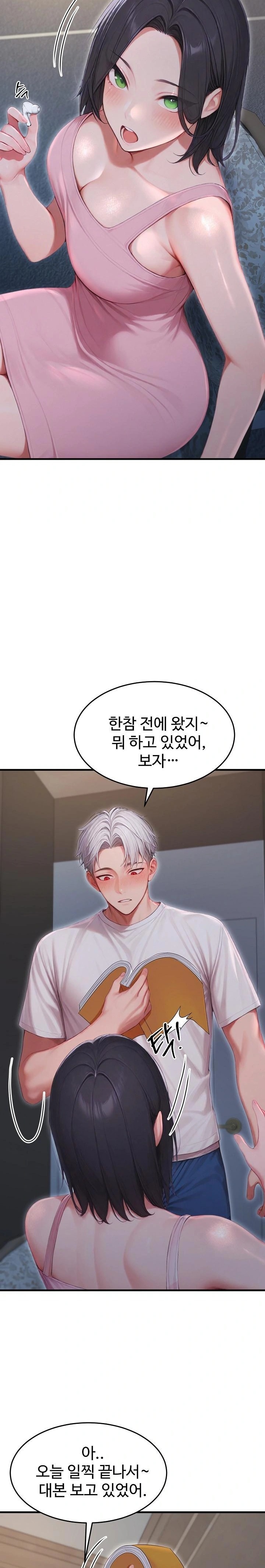 Hypersexual Syndrome Raw - Chapter 27 Page 19