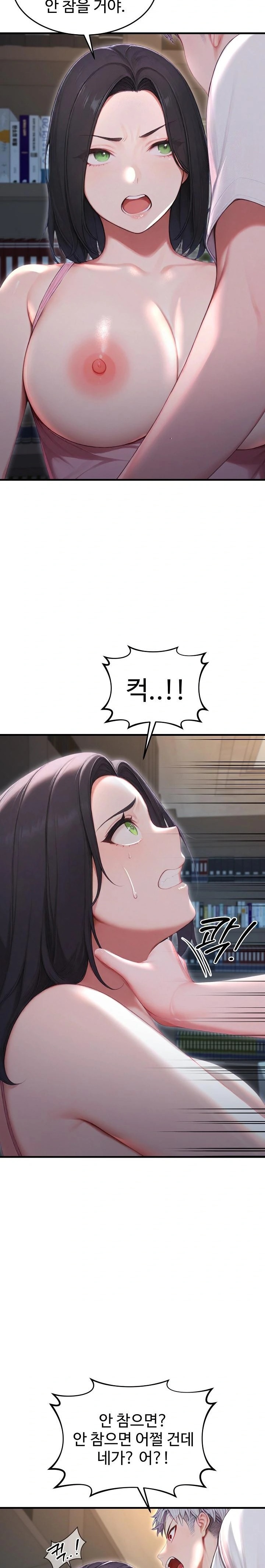 Hypersexual Syndrome Raw - Chapter 27 Page 28