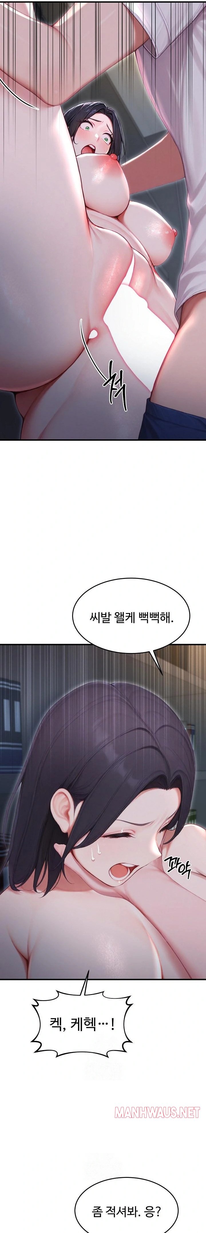 Hypersexual Syndrome Raw - Chapter 27 Page 31