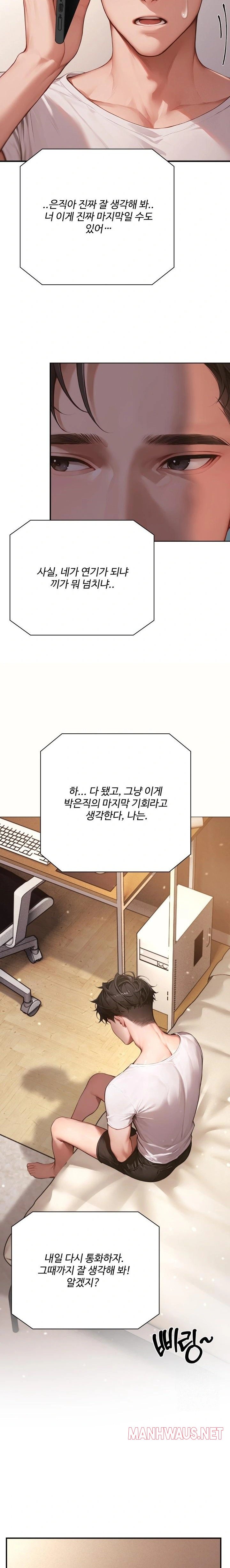 Hypersexual Syndrome Raw - Chapter 4 Page 22