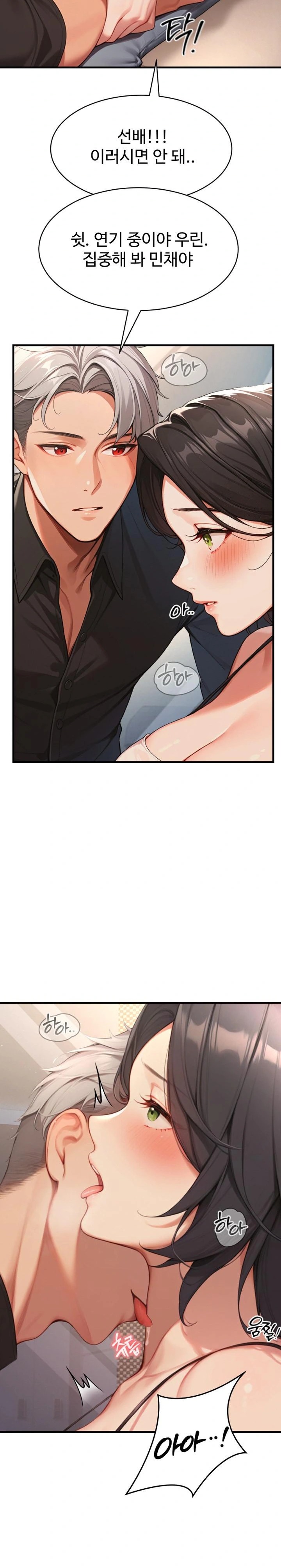 Hypersexual Syndrome Raw - Chapter 5 Page 15