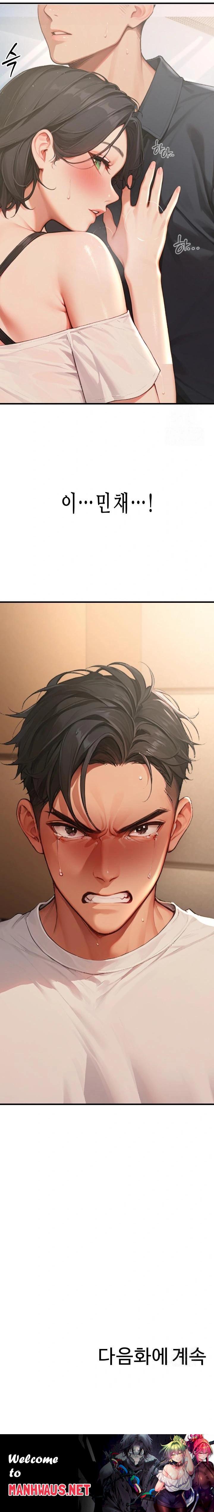 Hypersexual Syndrome Raw - Chapter 5 Page 36