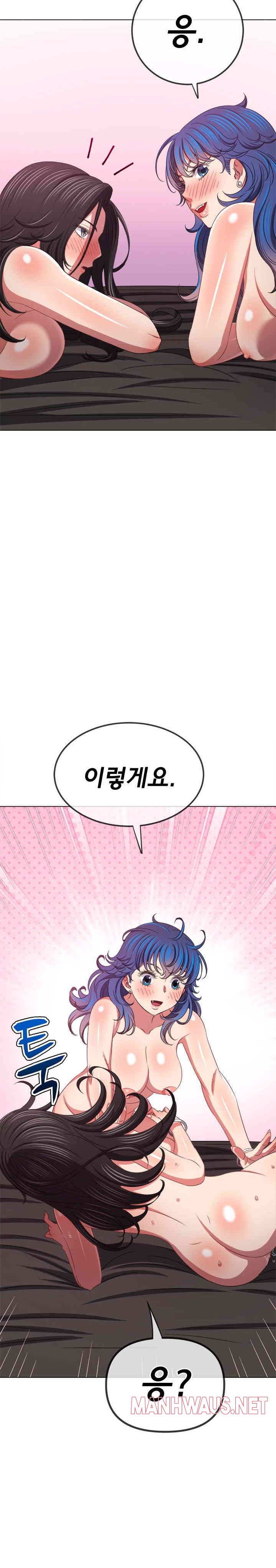 My High School Bully Raw - Chapter 223 Page 17