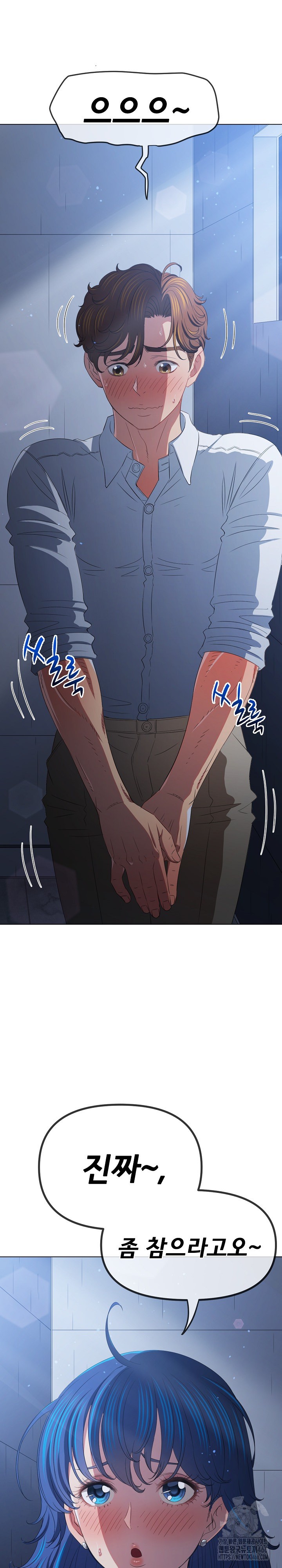 My High School Bully Raw - Chapter 247 Page 13