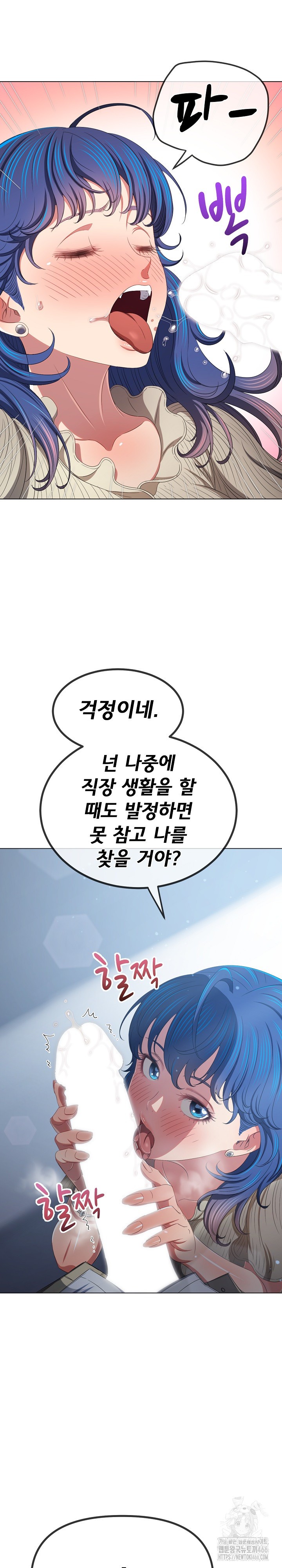 My High School Bully Raw - Chapter 247 Page 19