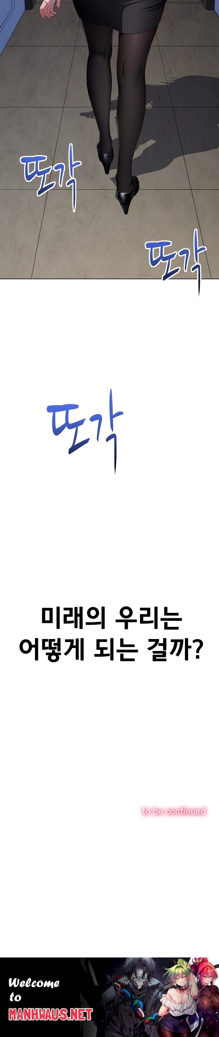 My High School Bully Raw - Chapter 247 Page 33