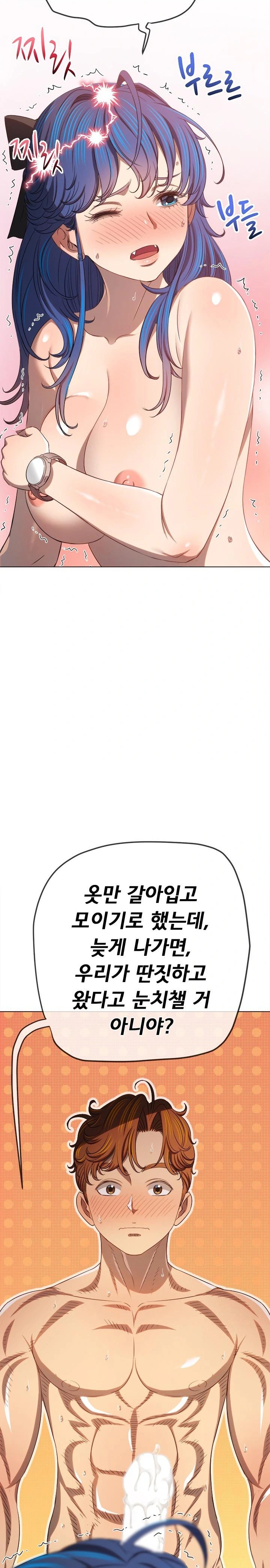 My High School Bully Raw - Chapter 258 Page 11