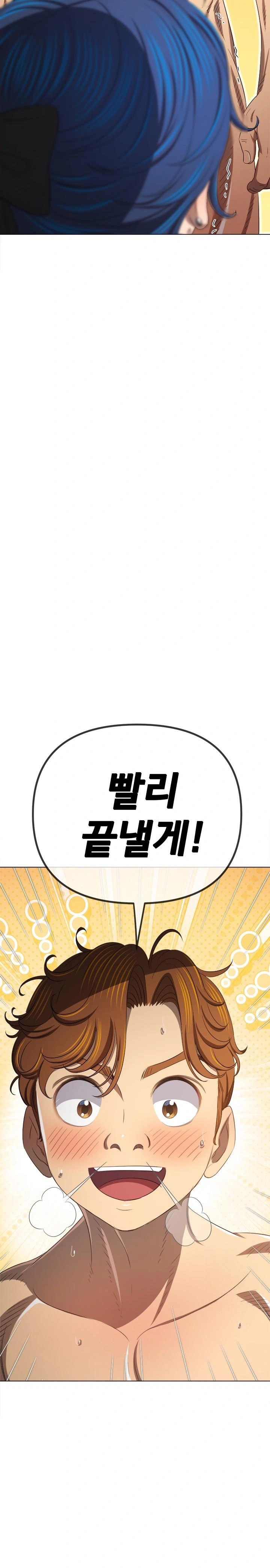 My High School Bully Raw - Chapter 258 Page 12