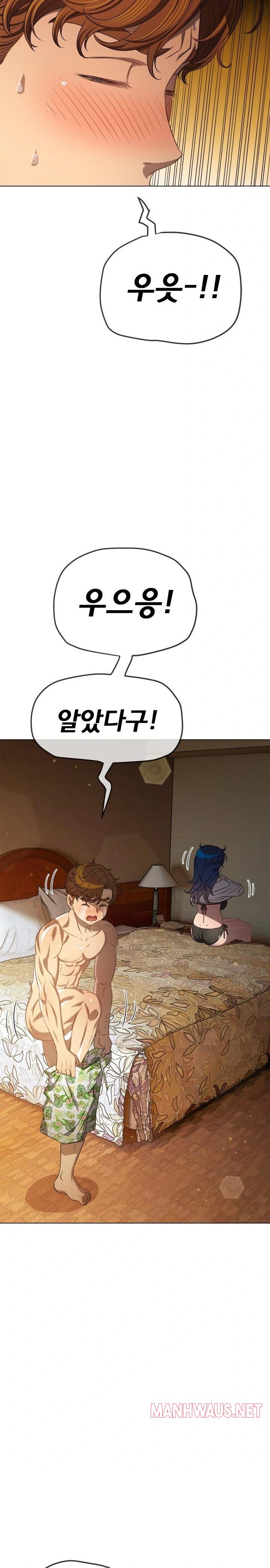 My High School Bully Raw - Chapter 258 Page 15