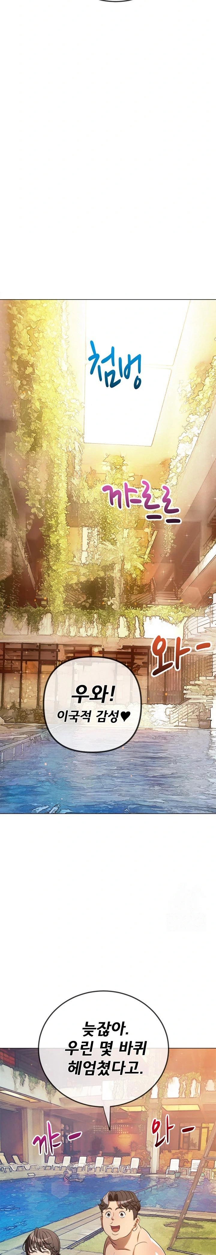 My High School Bully Raw - Chapter 258 Page 18