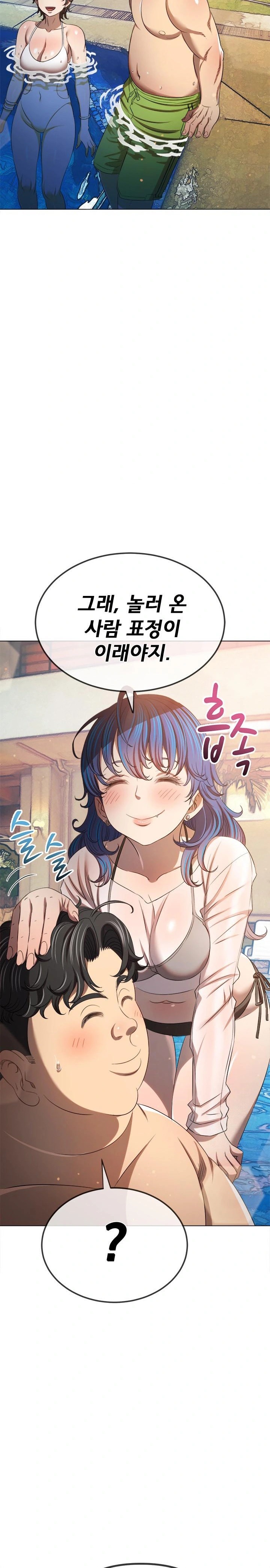 My High School Bully Raw - Chapter 258 Page 19