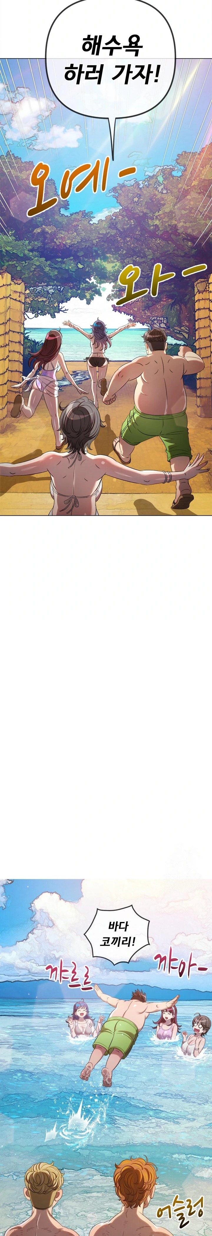 My High School Bully Raw - Chapter 258 Page 20