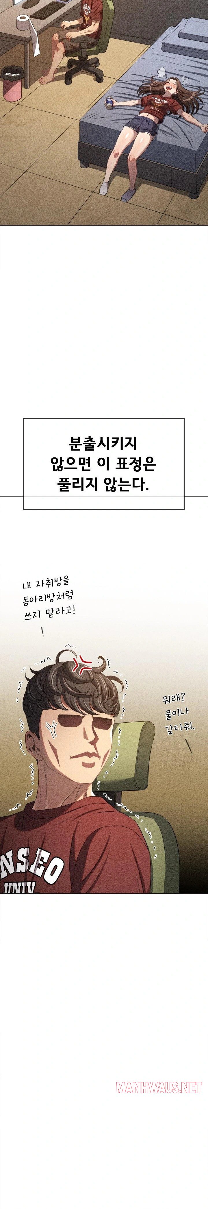 My High School Bully Raw - Chapter 258 Page 25