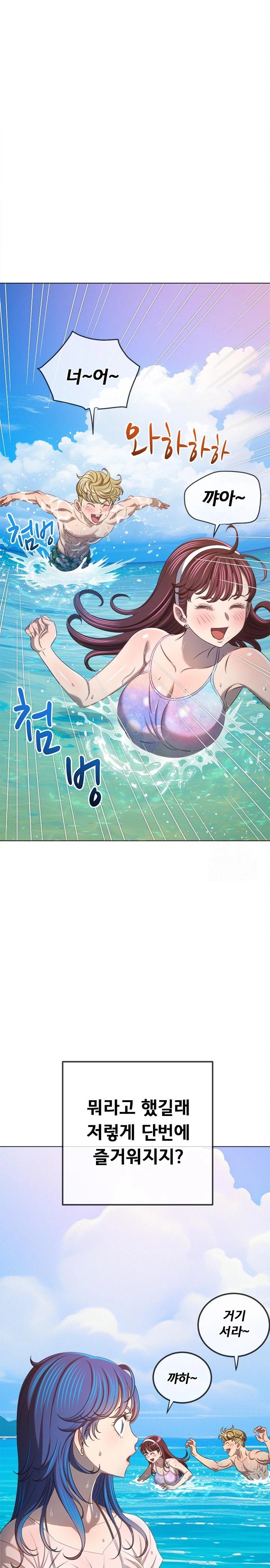 My High School Bully Raw - Chapter 258 Page 29