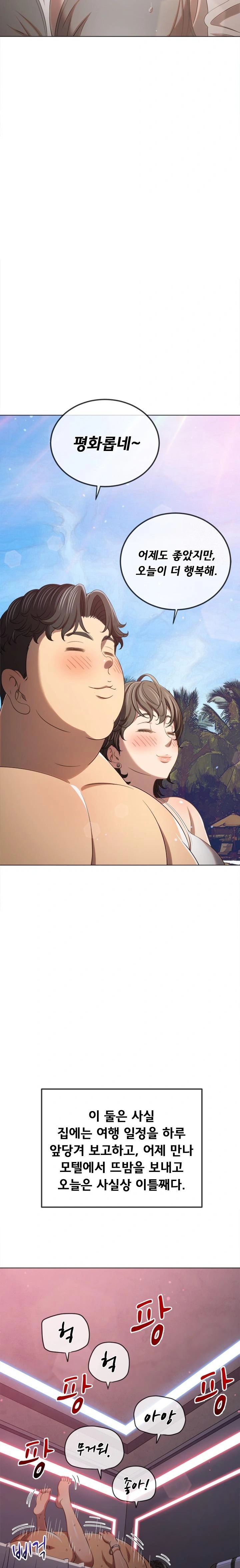 My High School Bully Raw - Chapter 258 Page 32