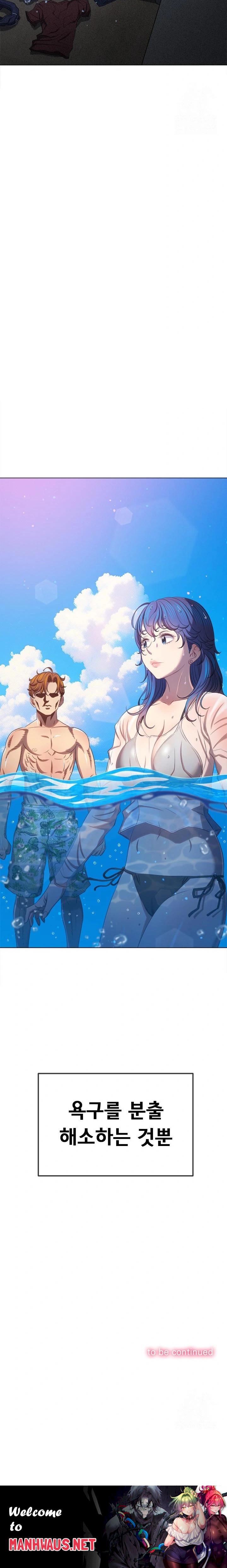 My High School Bully Raw - Chapter 258 Page 34