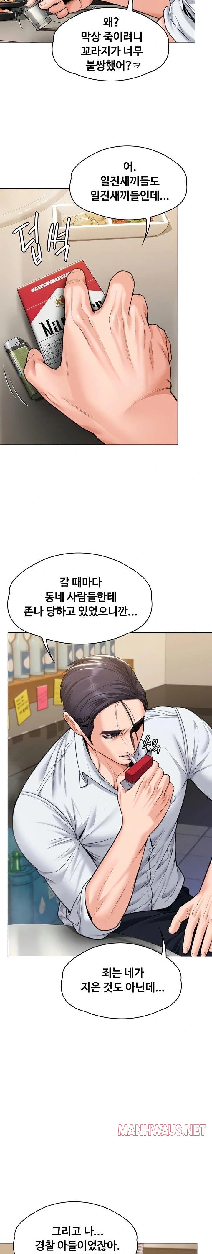 I Will Protect You Raw - Chapter 9 Page 10