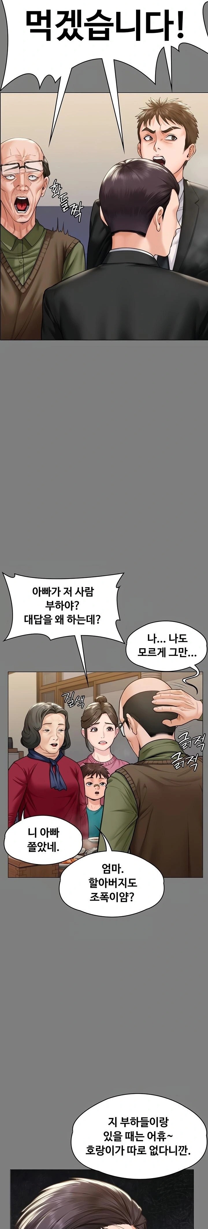 I Will Protect You Raw - Chapter 9 Page 19