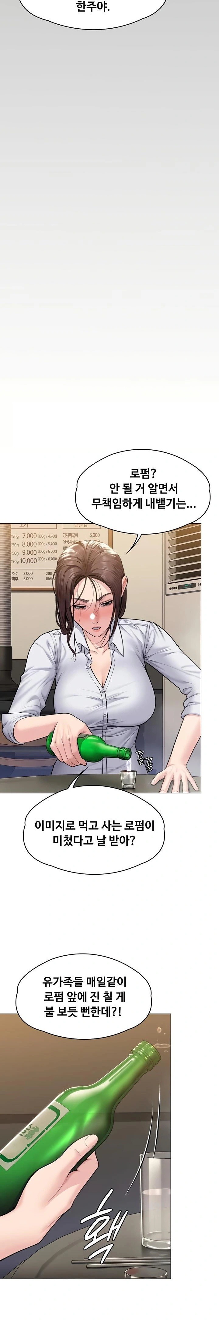 I Will Protect You Raw - Chapter 9 Page 29