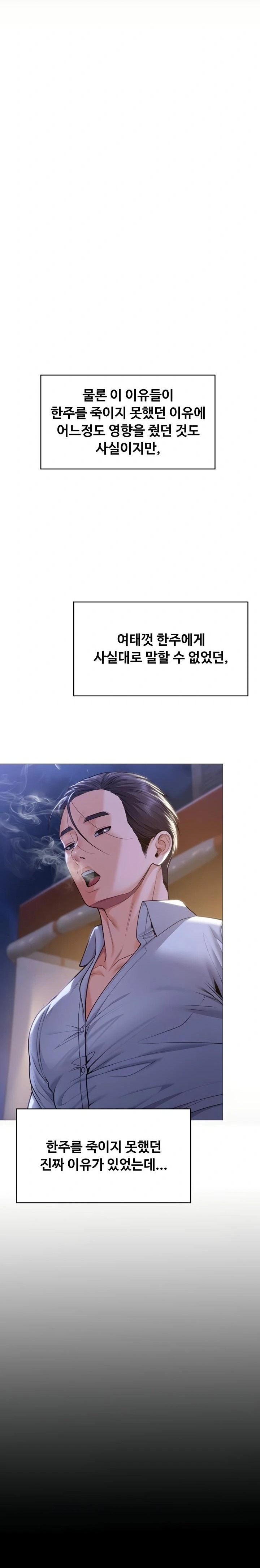 I Will Protect You Raw - Chapter 9 Page 33