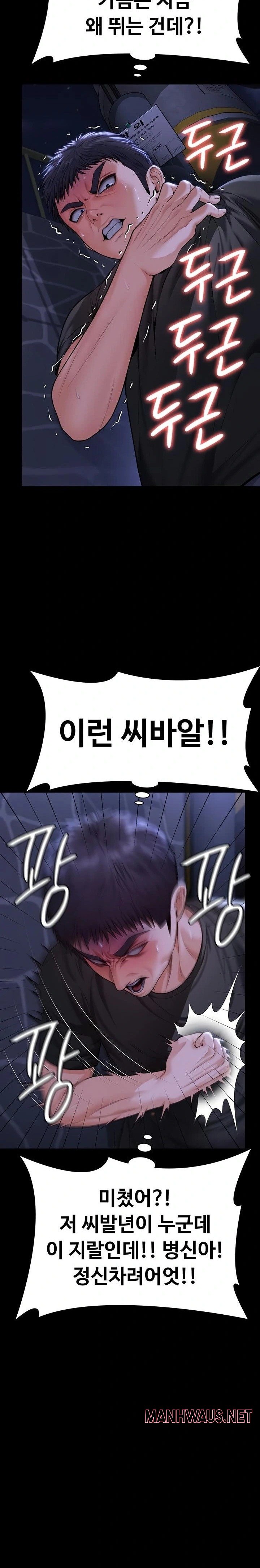 I Will Protect You Raw - Chapter 9 Page 37