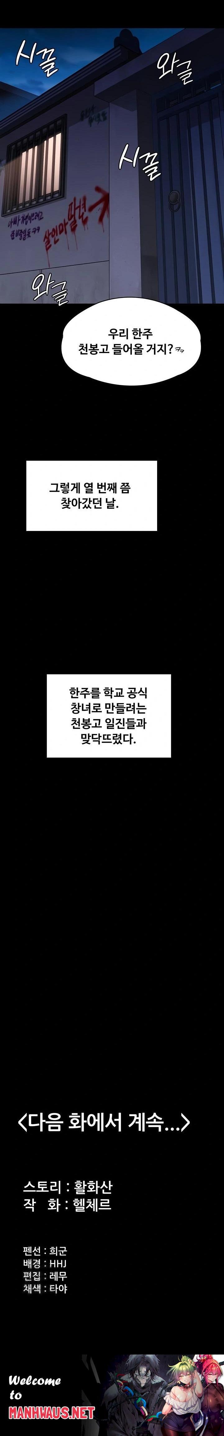 I Will Protect You Raw - Chapter 9 Page 40