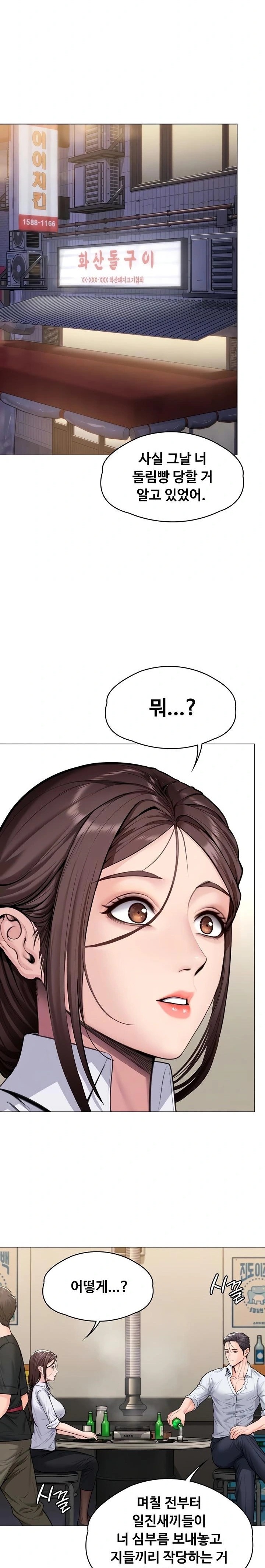 I Will Protect You Raw - Chapter 9 Page 5