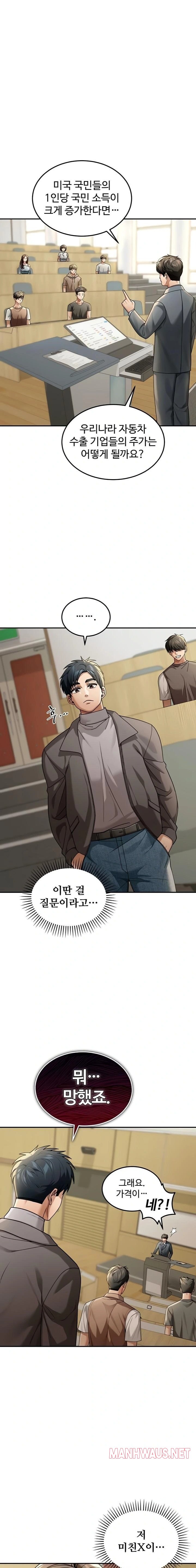 Living in America Raw - Chapter 5 Page 1