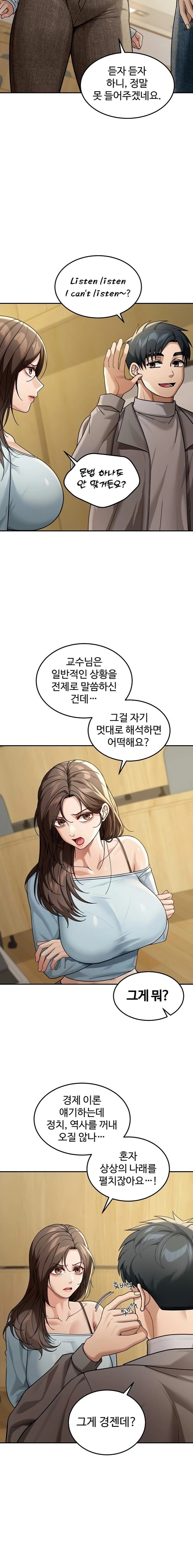 Living in America Raw - Chapter 5 Page 9