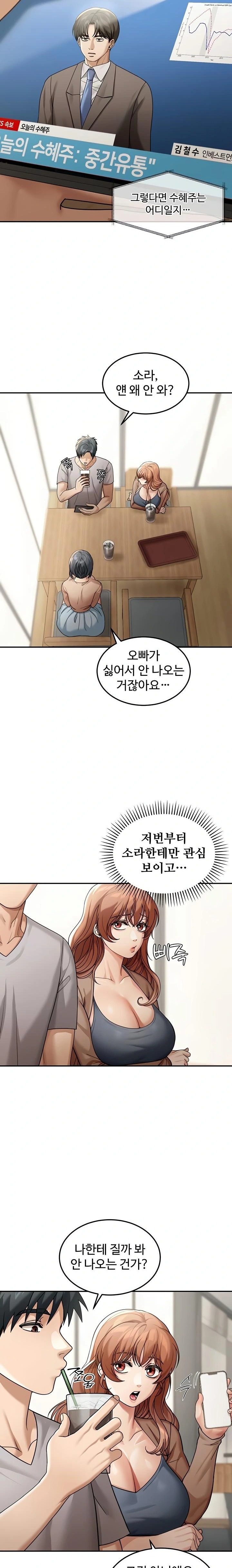 Living in America Raw - Chapter 6 Page 20