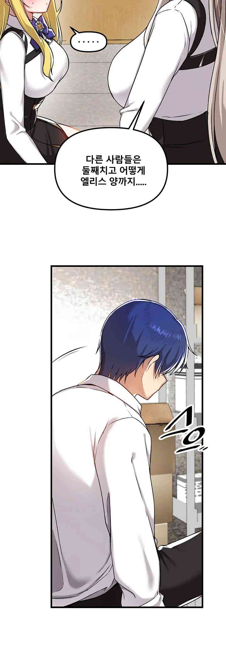 Academy 19 Game Raw - Chapter 107 Page 2