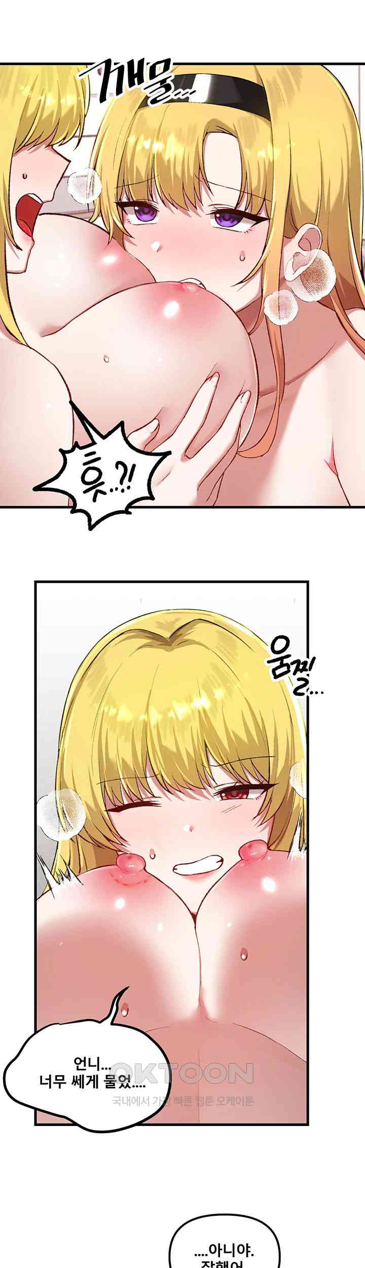 Academy 19 Game Raw - Chapter 115 Page 33