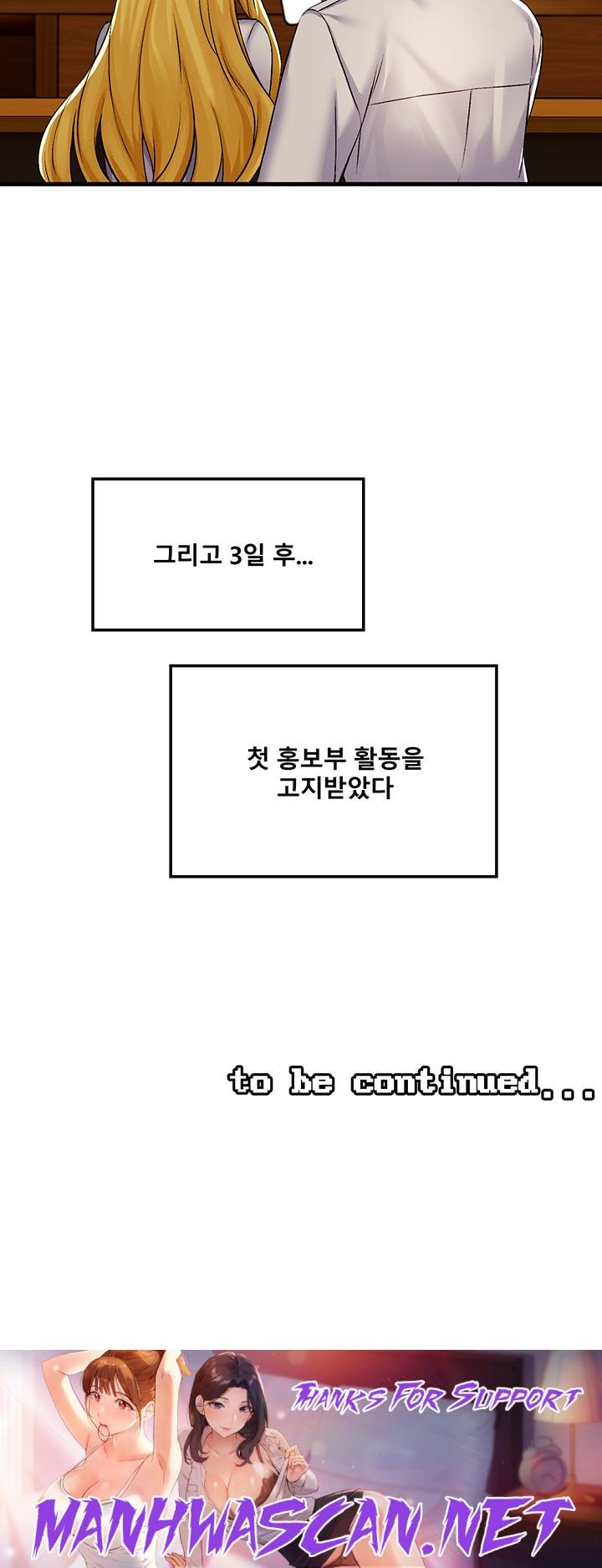 Academy 19 Game Raw - Chapter 34 Page 42