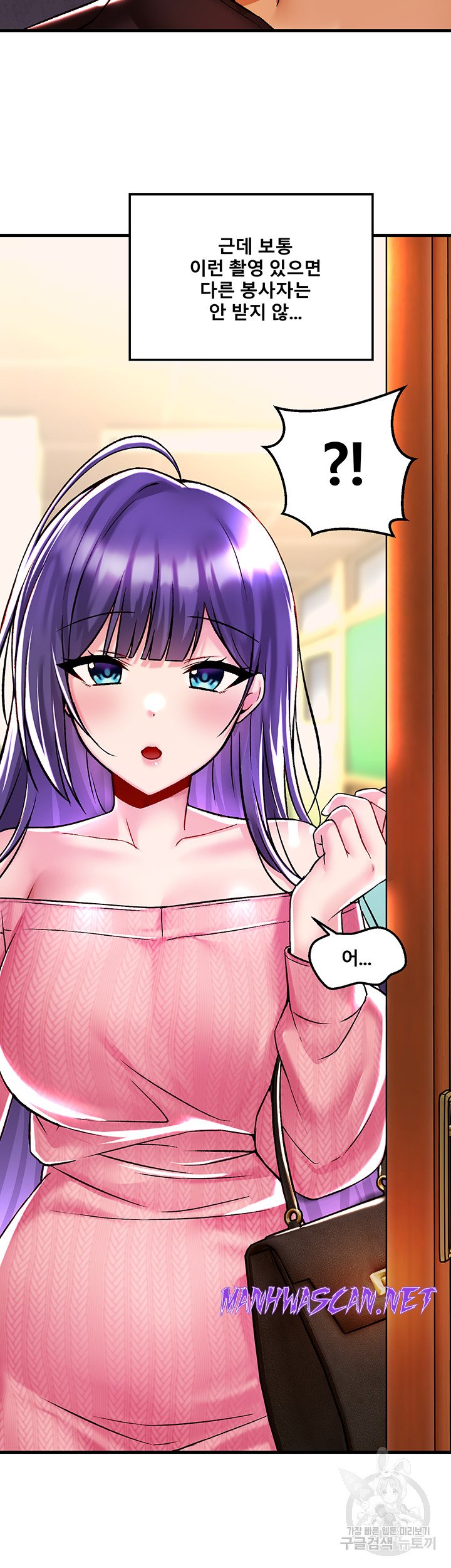 Academy 19 Game Raw - Chapter 35 Page 14