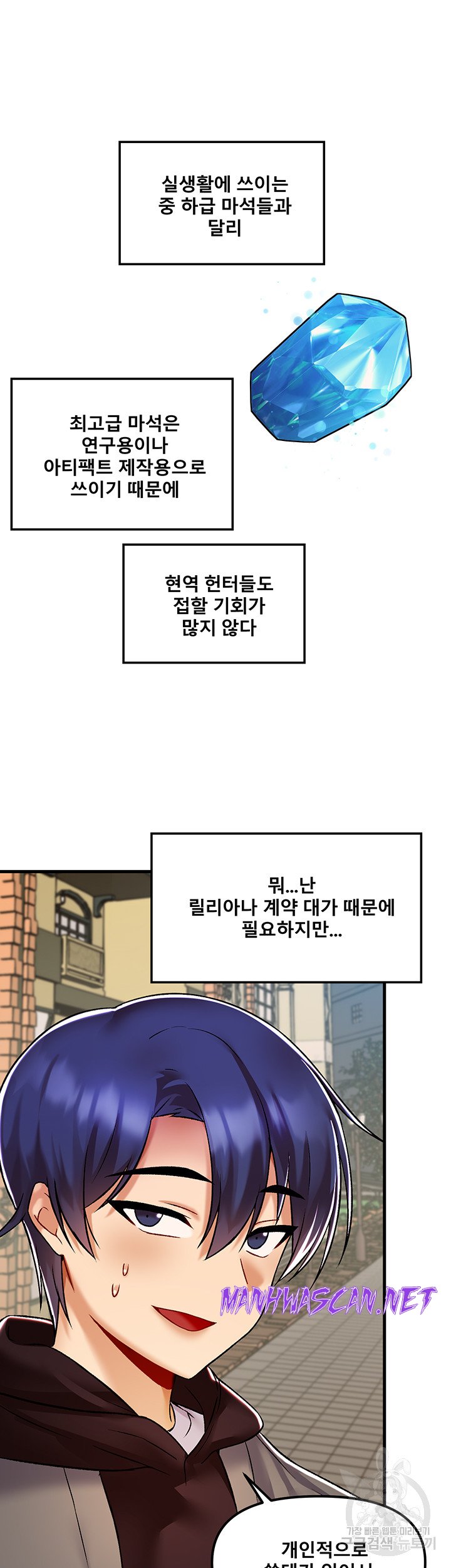 Academy 19 Game Raw - Chapter 35 Page 7