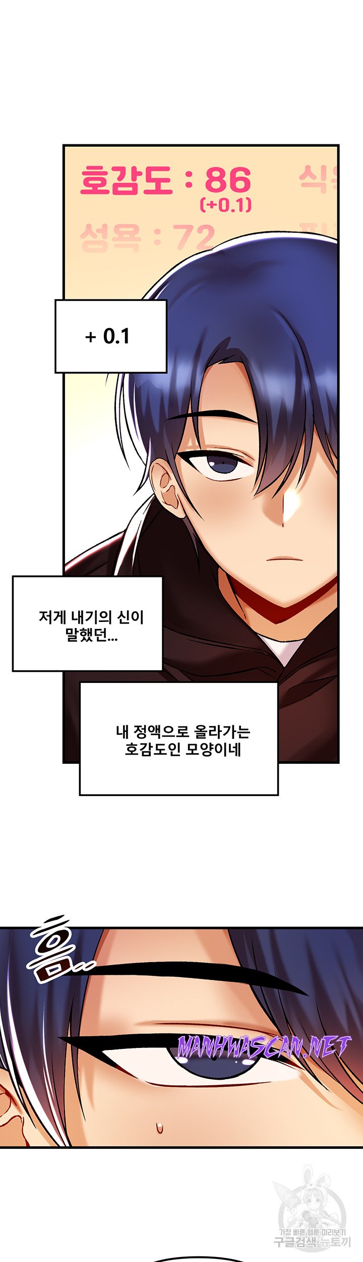 Academy 19 Game Raw - Chapter 36 Page 18