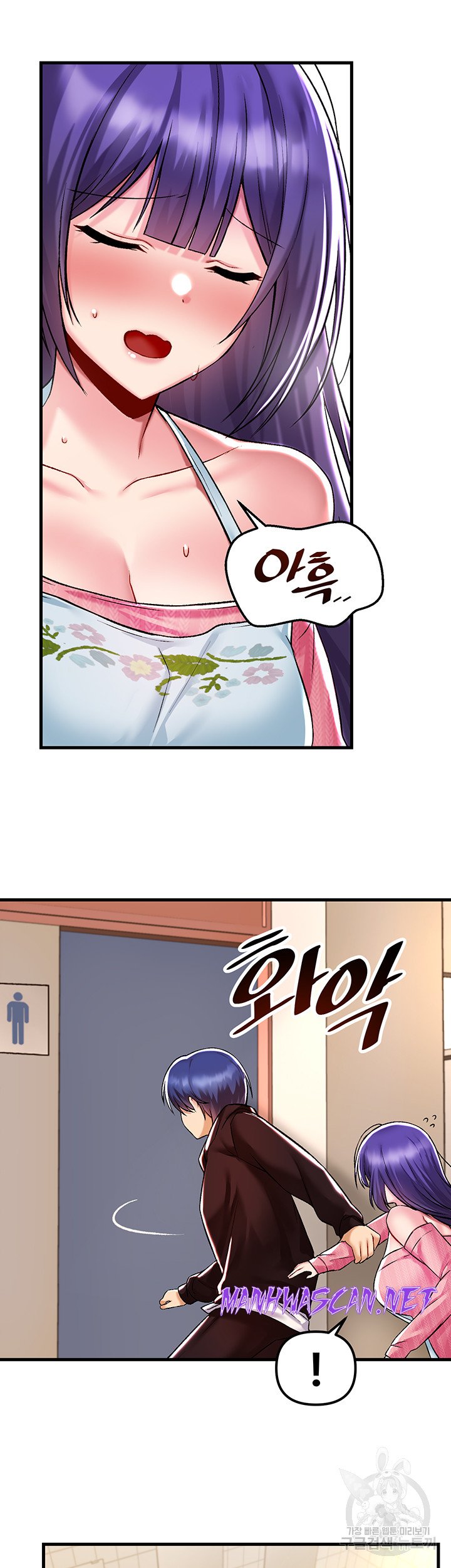 Academy 19 Game Raw - Chapter 36 Page 28